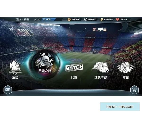 世界杯官方推出指尖上的精彩世界杯手游助力球迷随时随地体验赛事魅力